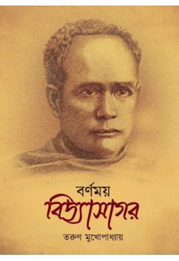 Barnomoy Vidyasagar