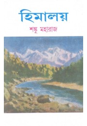 Himalaya Vol 5