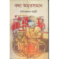 KATHA AMRITASAMAN VOL 3