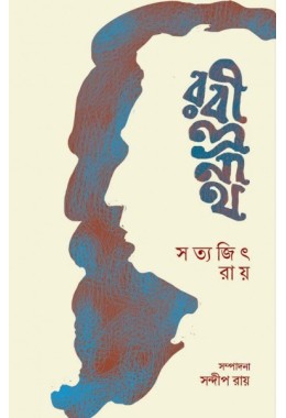 Rabindranath ( By Satyajit Ray )