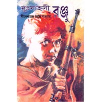 Dusshashi Ranju