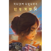 Hya Sajani