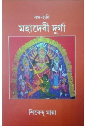 Mahadebi Durga