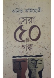 Sera 50 Ti Golpo