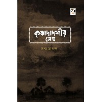 Krishnadwadoshir Megh