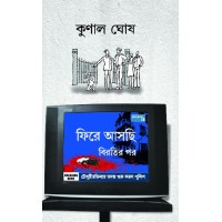 Fire Aschi Birotir Por