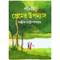 Panchti Premer Upanyas