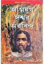 Agniyug Iswar Aurobindo Agniyug Iswar Aurobindo