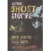 Great Ghost Stories