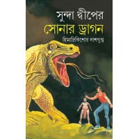 SUNDA DWIPER SONAR DRAGON