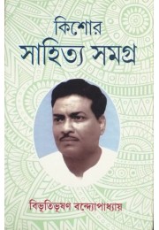 Kishore Sahitay Samagra