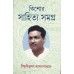 Kishore Sahitay Samagra