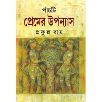 Panchti Premer Upanyas