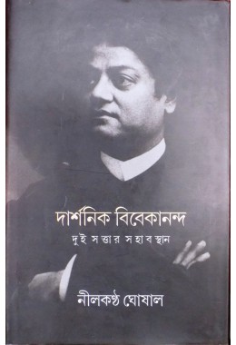 Darsanik Vivekananda:Dui Sattar Sahabasthan