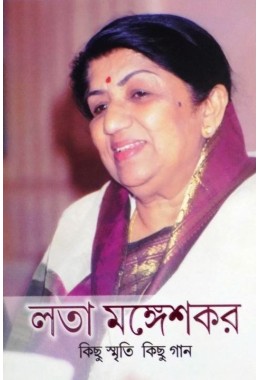 Lata Mangeshkar