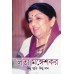 Lata Mangeshkar