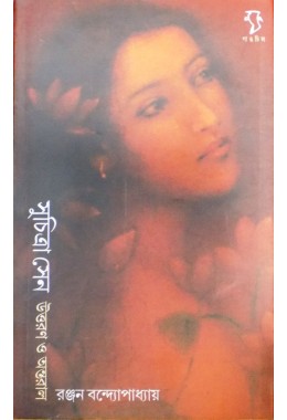 Suchitra Sen Uttaran O Antaral