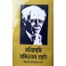 Abhinetar Prostuti Vol-1