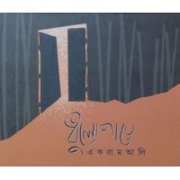 Dhulopaye - A Cllection of sketches