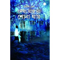 Dekha Jay Na, Shona Jay