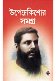 UPENDROKISHORE SAMAGRA