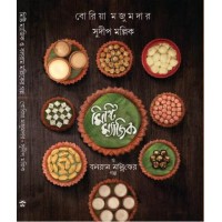 Misti Majic O Ballaram Mallicker Golpo