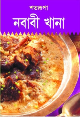 Ranna Nababi Khana