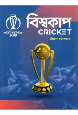 Biswacup Cricket