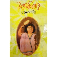 Upendrakishore rachanaboli