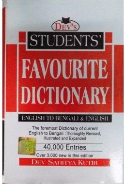 Student's favourite Dictionary (English to Bengali & English)