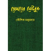 Topser Notebook 2nd Edition