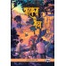 Jwoker Dhan (Bhasa Kishore Classics with illustrations)