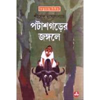 PATAS GARHER JANGALE