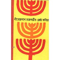 Shrestha Kabita