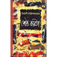 Shrestha Kabita