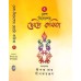 DESH-BIDESHER CHHOTO KABITA -VOL.2