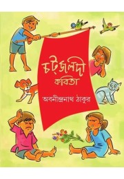 CHATJALDI KABITA (S.I.)