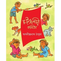 CHATJALDI KABITA (S.I.)