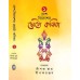 DESH-BIDESHER CHHOTO KABITA -VOL.1