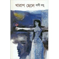 Kharap Chhele