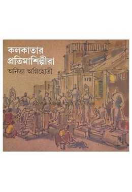 Kolkatar Pratima Shiplira