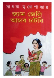 Jam Jelly Anchar Chatni Jam Jelly Anchar Chatni