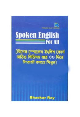 Spoken English for All with CD