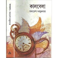 Kalbela