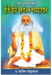 Sri Sri Swami Swarupananda Paramahansadev Sri Sri Swami Swarupananda Paramahansadev