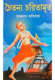 Chaitanya Charitamrita