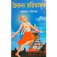 Chaitanya Charitamrita
