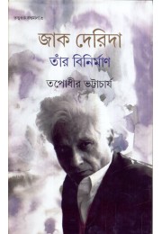 JACQUES DERRIDA & HIS DECONSTRUCTION