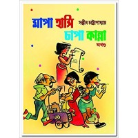 Mapa Hasi Chapa Kanna