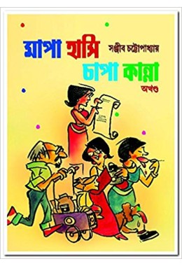 Mapa Hasi Chapa Kanna